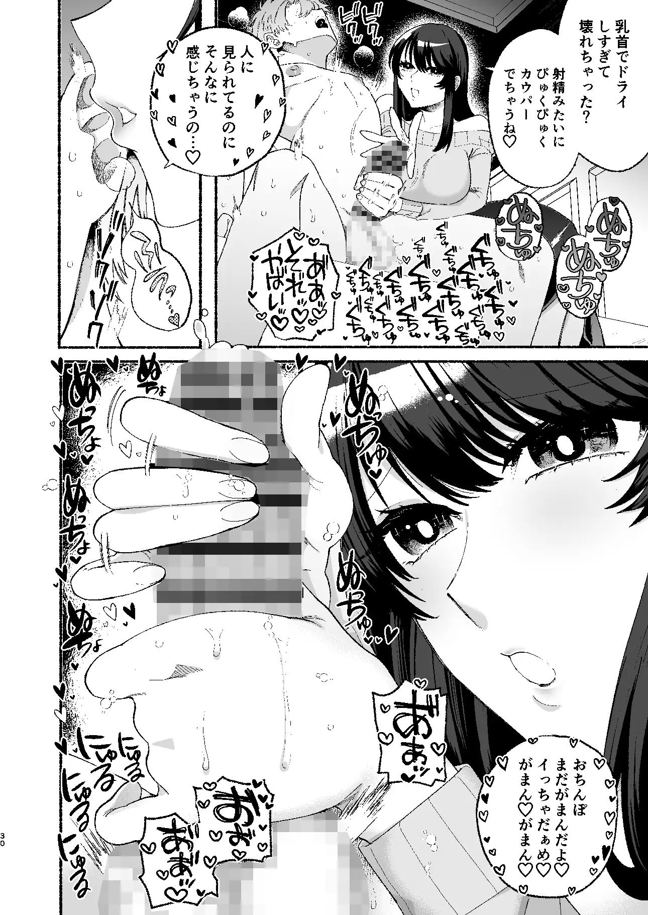巨乳女性エロ漫画家は無断転載読者のクズ男をボコって俺とご褒美セックスをしてくれる