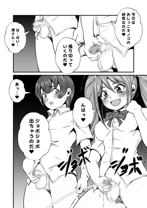 ふたなりおチンポSEX全巻セット