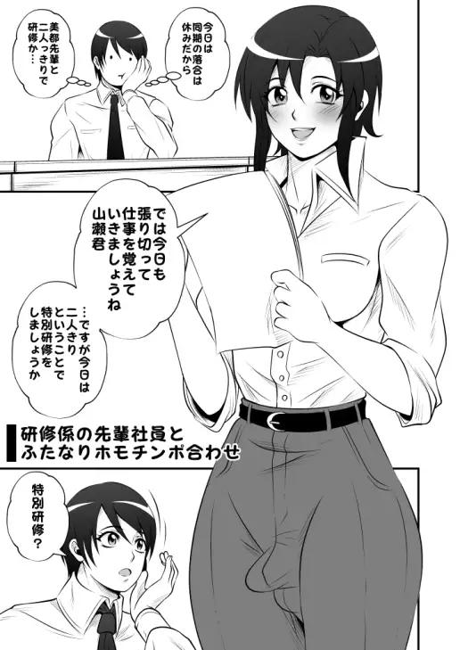 ふたなりホモSEX全巻セット