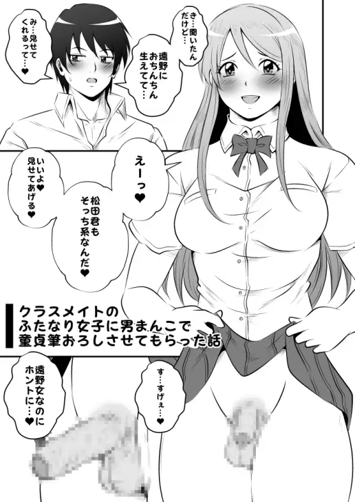 ふたなりホモSEX全巻セット