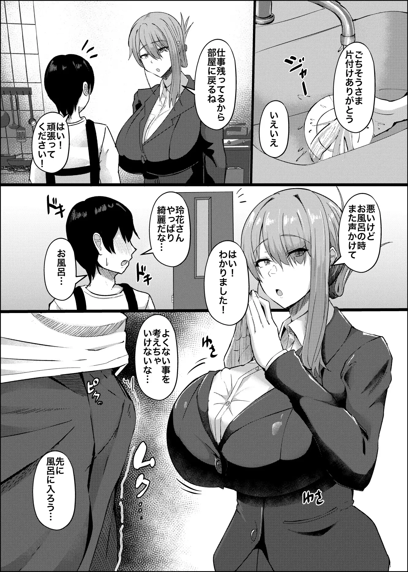 憧れの義姉のオナニーに遭遇してしまった。