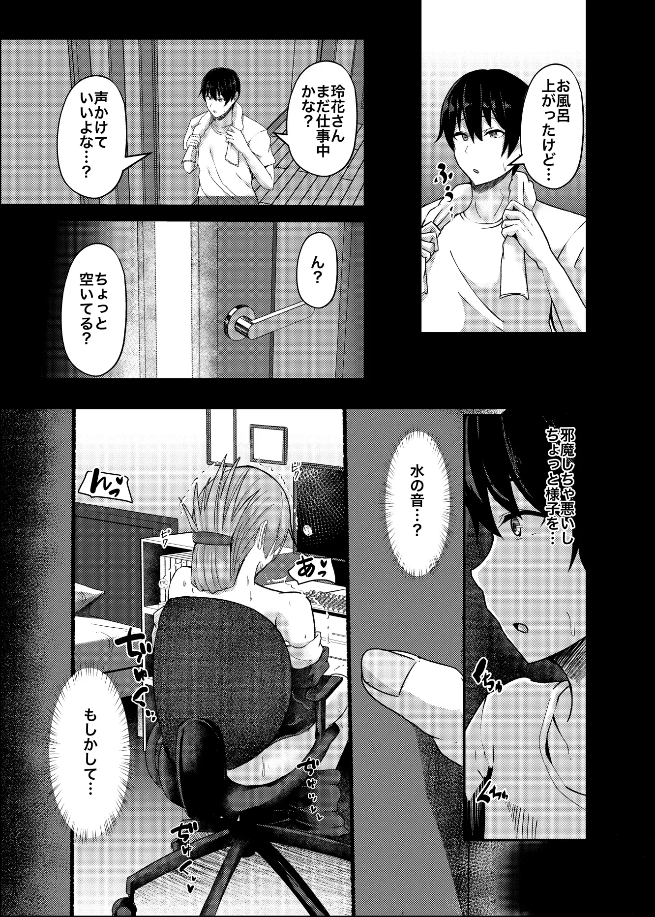 憧れの義姉のオナニーに遭遇してしまった。