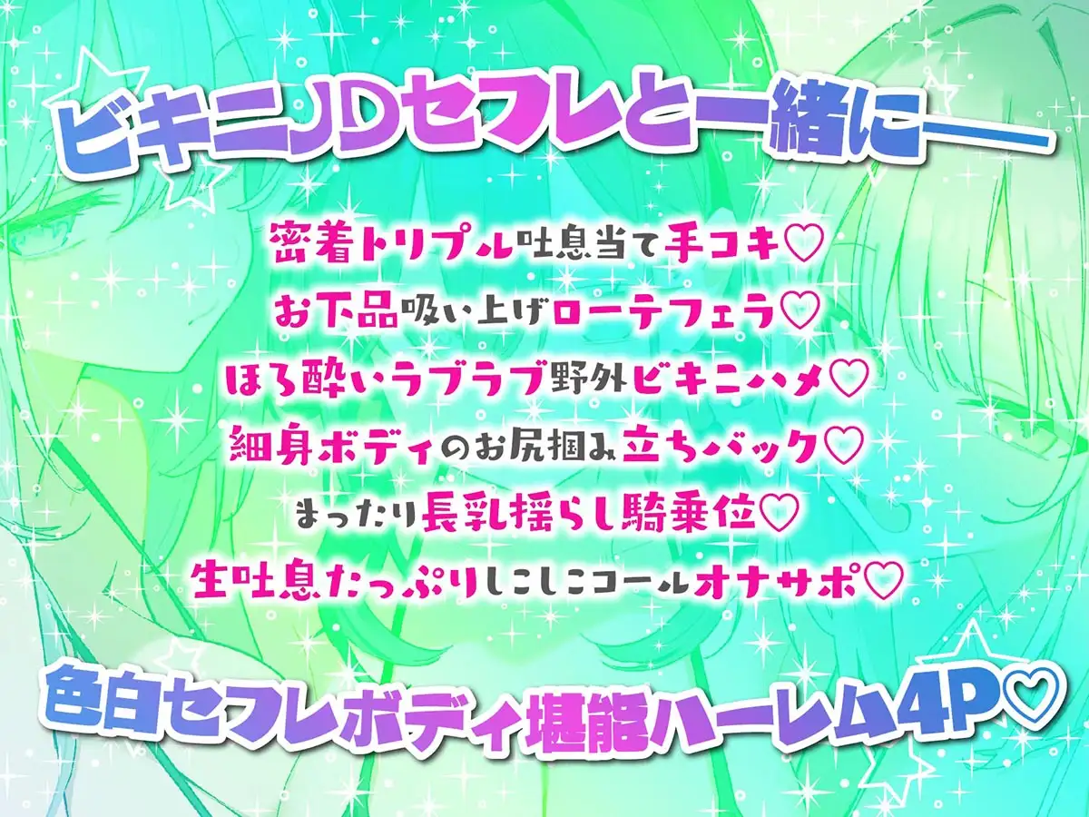 【KU100】トリプルビキニボディJDパラダイス! 女友達JD3人と無人島デート&ビーチビキニ野外ハーレム4P♪