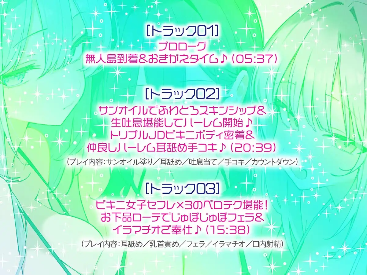 【KU100】トリプルビキニボディJDパラダイス! 女友達JD3人と無人島デート&ビーチビキニ野外ハーレム4P♪