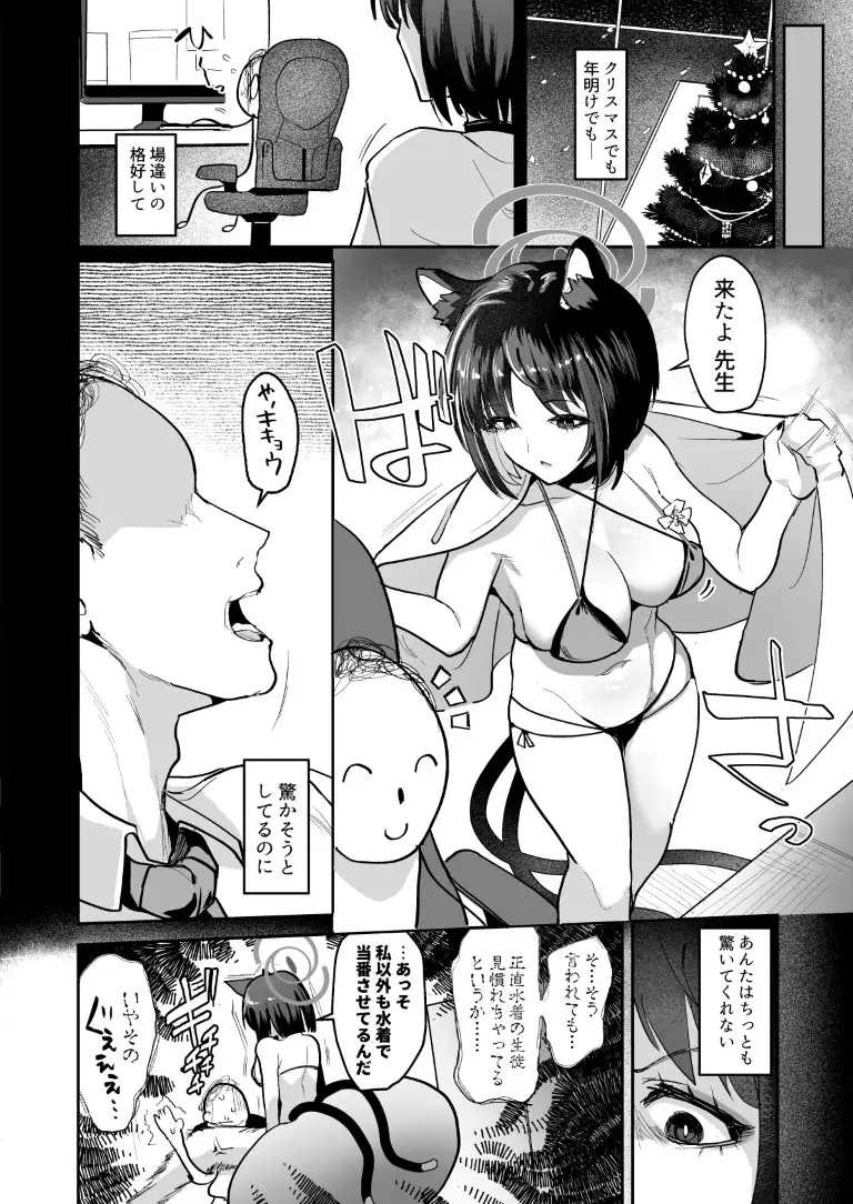 敗猫遊女