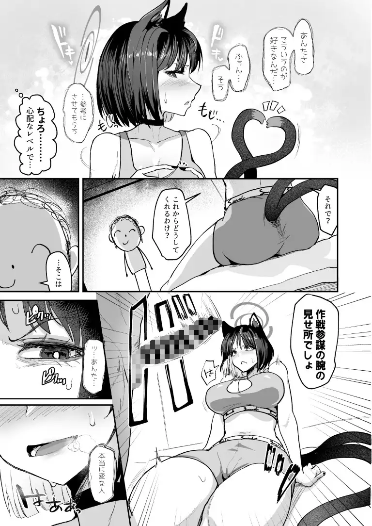 敗猫遊女