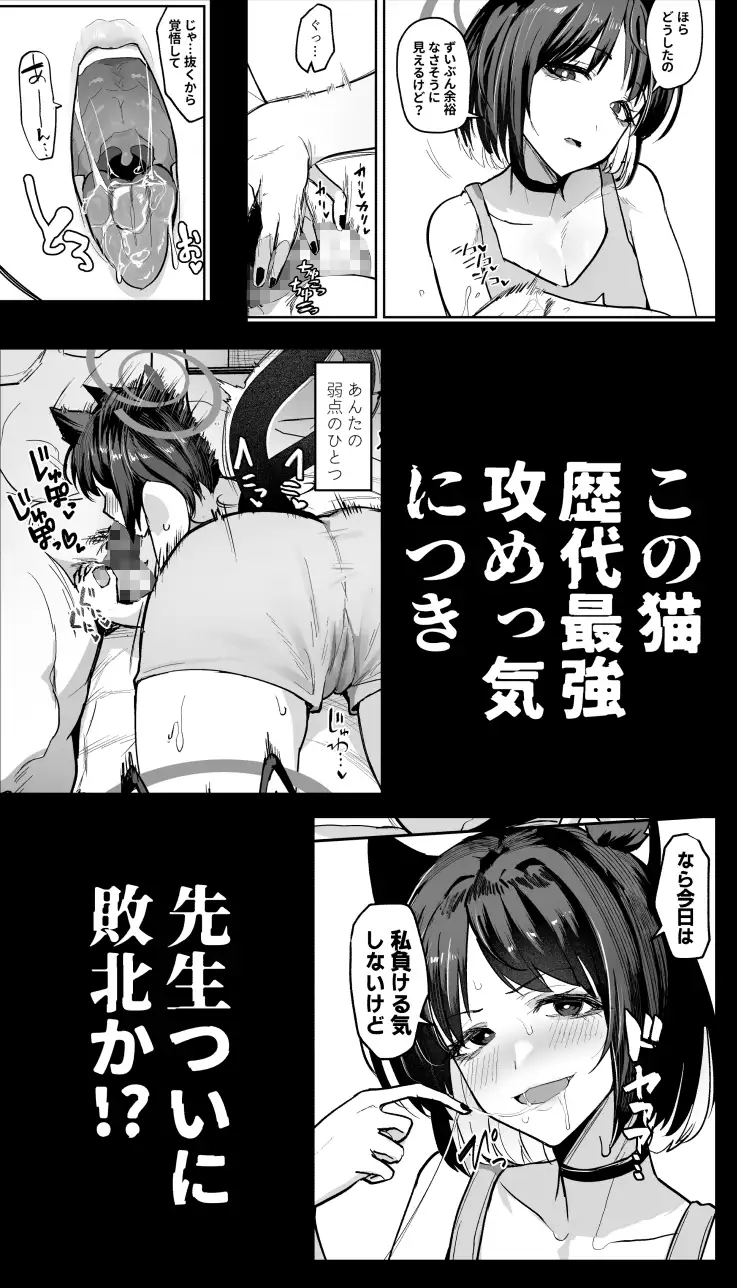 敗猫遊女