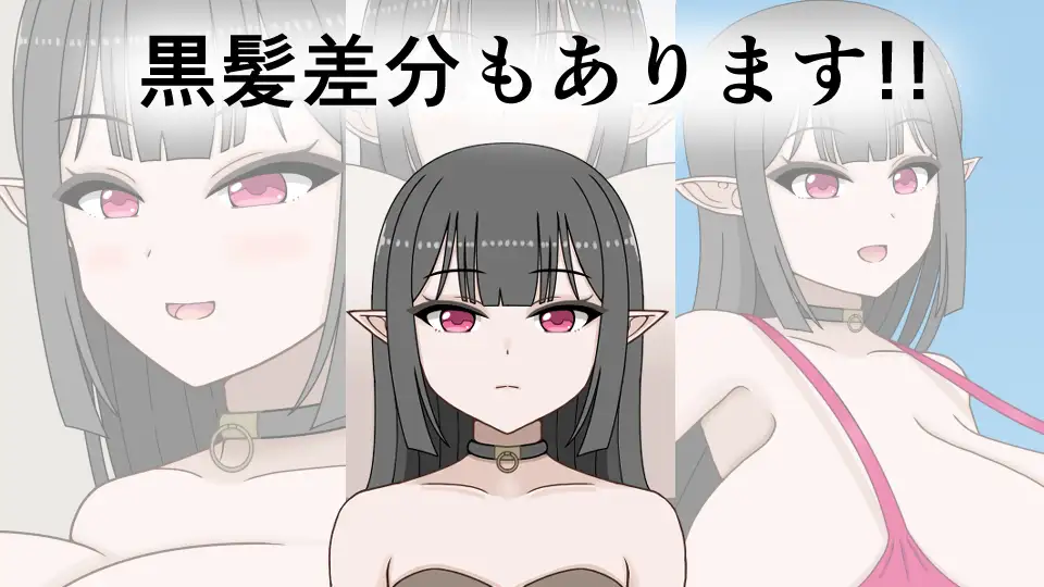 下僕少女はレベルアップでドスケベボディになる～クソデカおっぱい揺らしてデカケツから臭いオナラを垂れ流す下品な私をご主人様のお嫁さんにしてください～