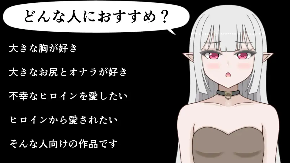 下僕少女はレベルアップでドスケベボディになる～クソデカおっぱい揺らしてデカケツから臭いオナラを垂れ流す下品な私をご主人様のお嫁さんにしてください～