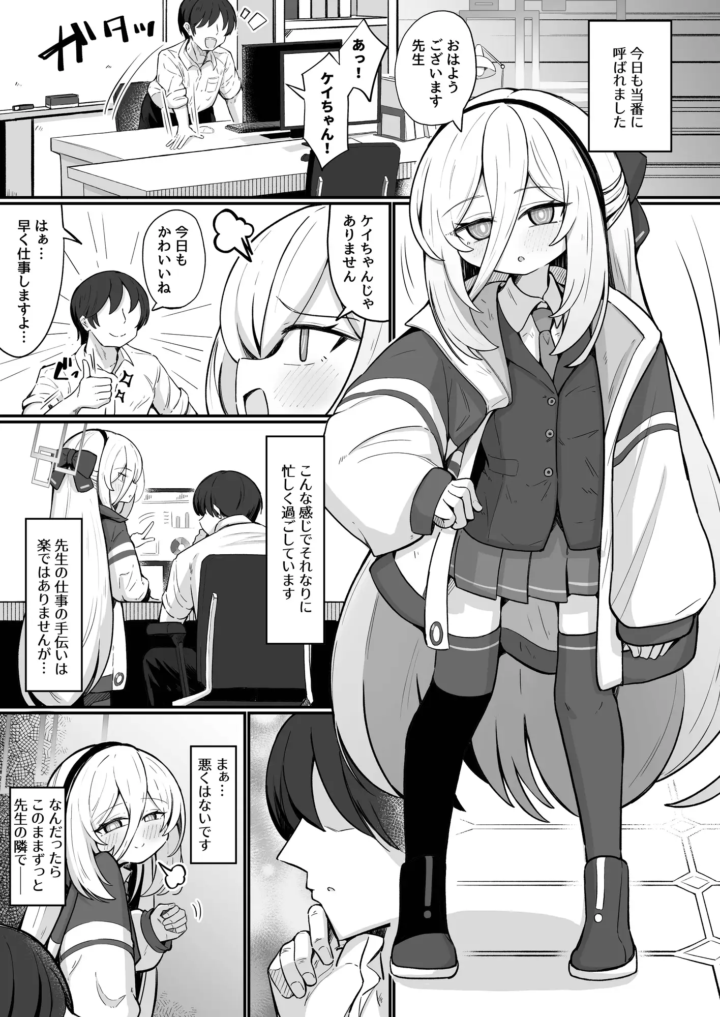 ケイラブ