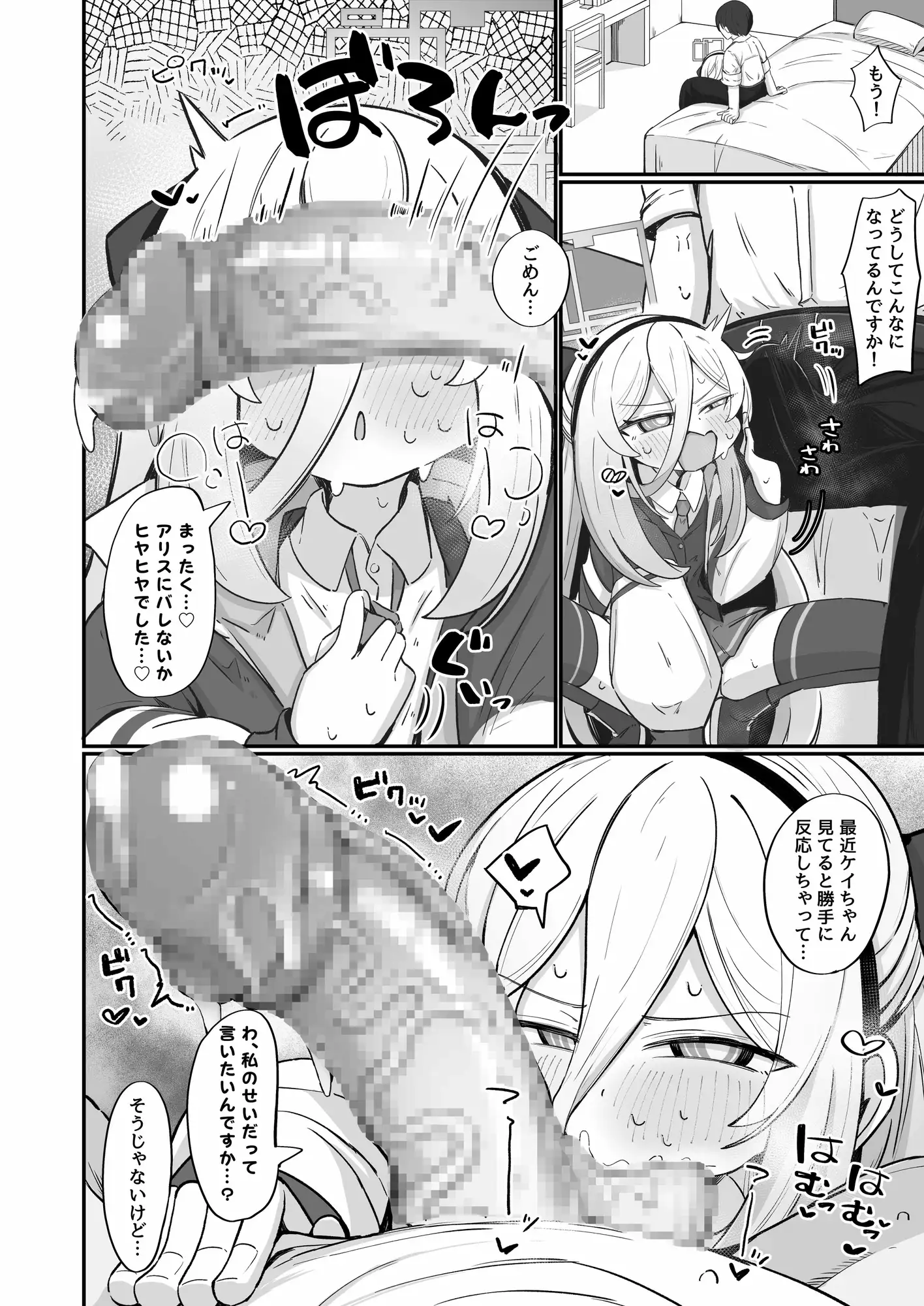 ケイラブ