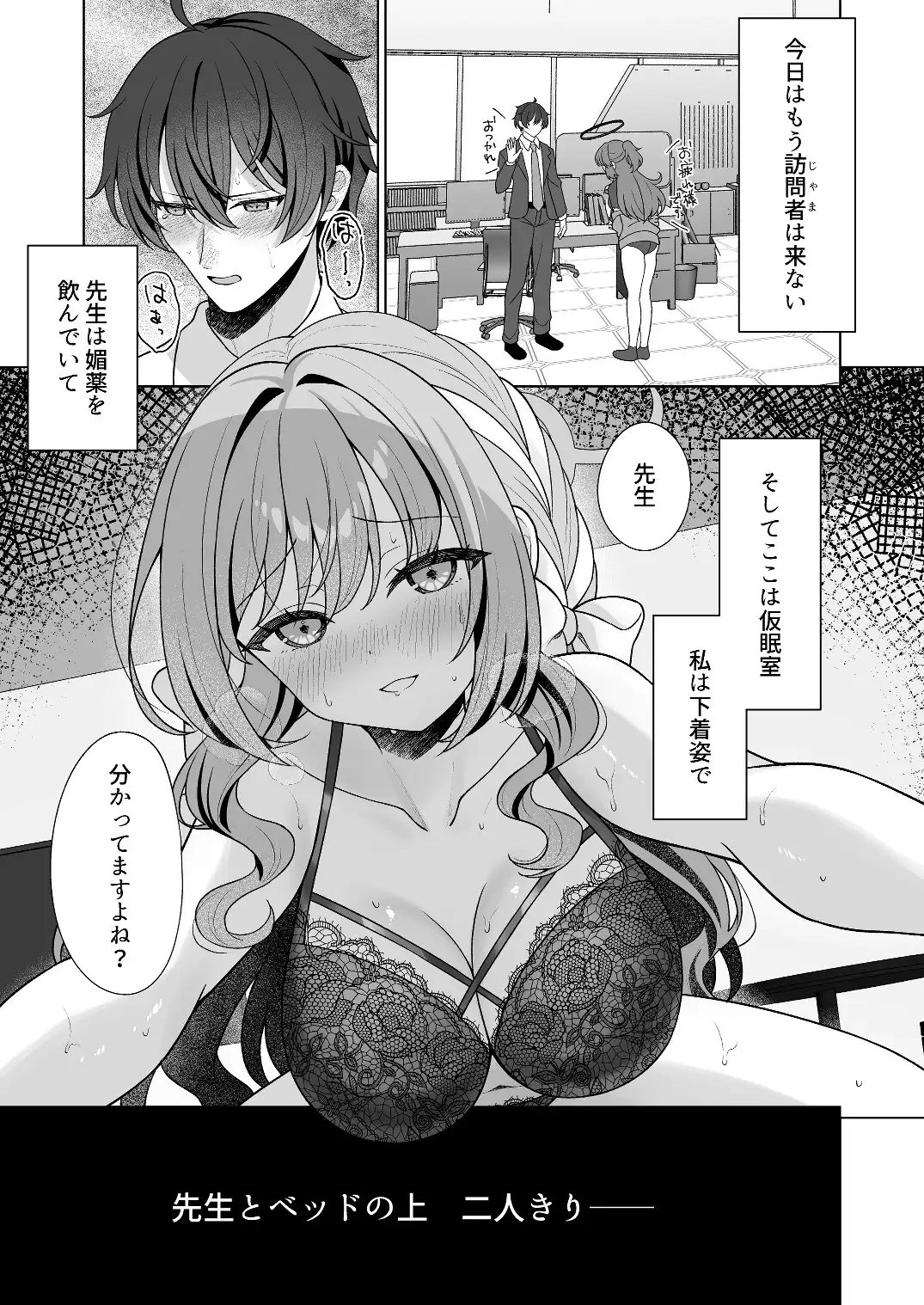 桜〇ミヨの完全犯罪