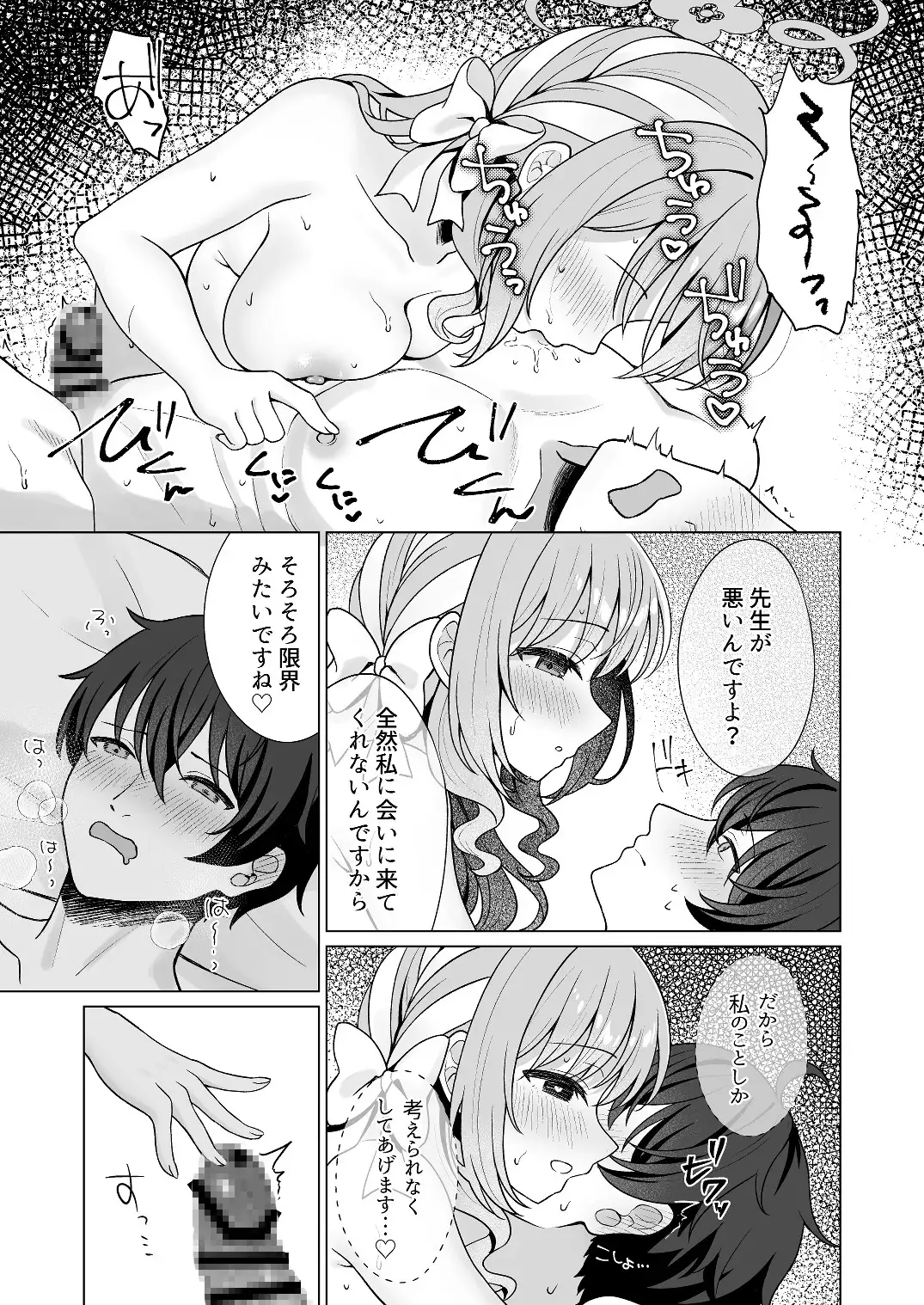 桜〇ミヨの完全犯罪