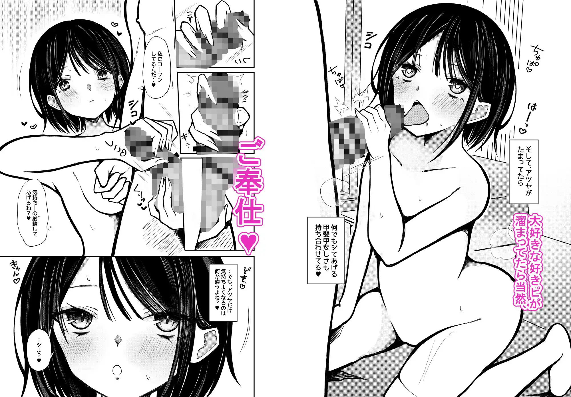 私は好きピの言いなり彼女_JD同人作家詩織ちゃん