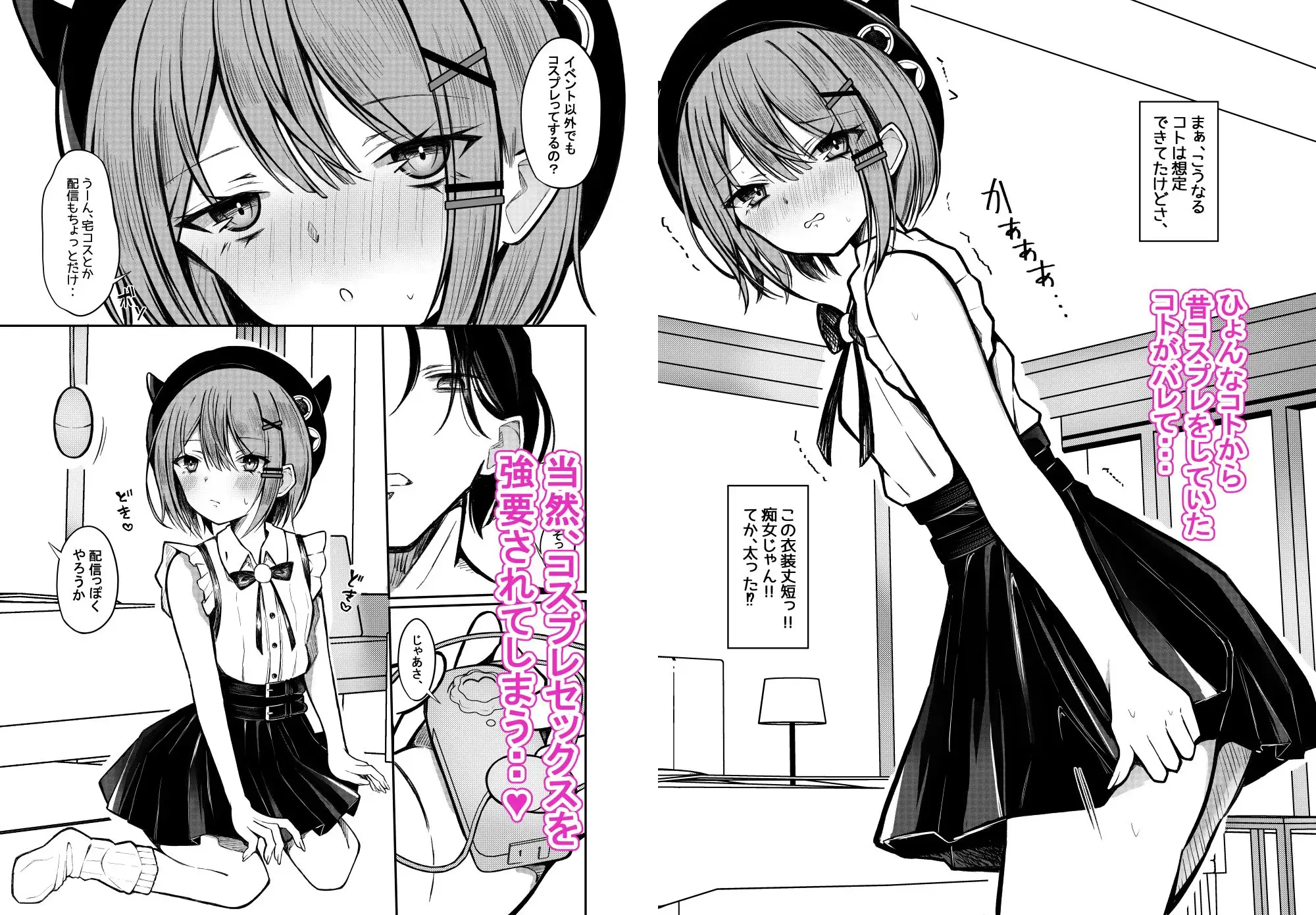 私は好きピの言いなり彼女_JD同人作家詩織ちゃん