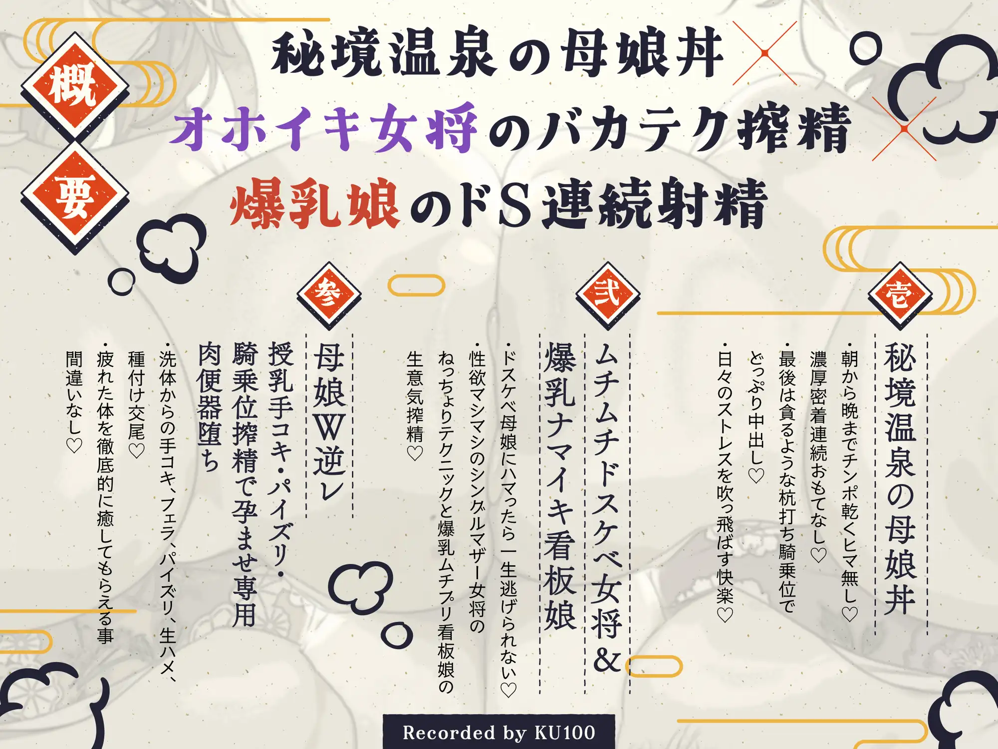 【親子丼搾精】秘境温泉のドスケベ女将&爆乳看板娘の泡泡密着洗体♡オホイキ騎乗位×ドS連続射精♡授乳手コキ・パイズリで雑魚マゾチンポ搾る孕ませ子作り♡