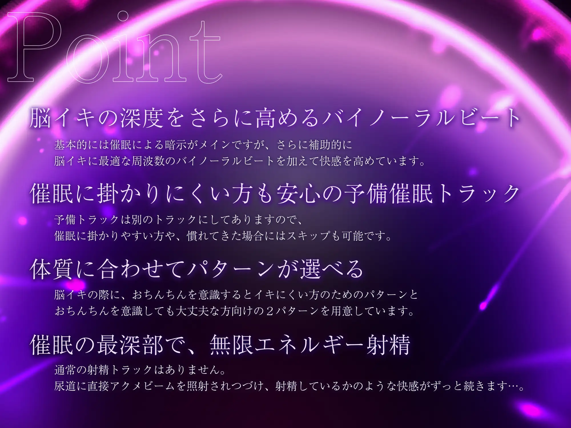 【トランスエナジーオーガズム】ー全細胞を魅了するー淫魔の脳イキ性魔術【催 眠】