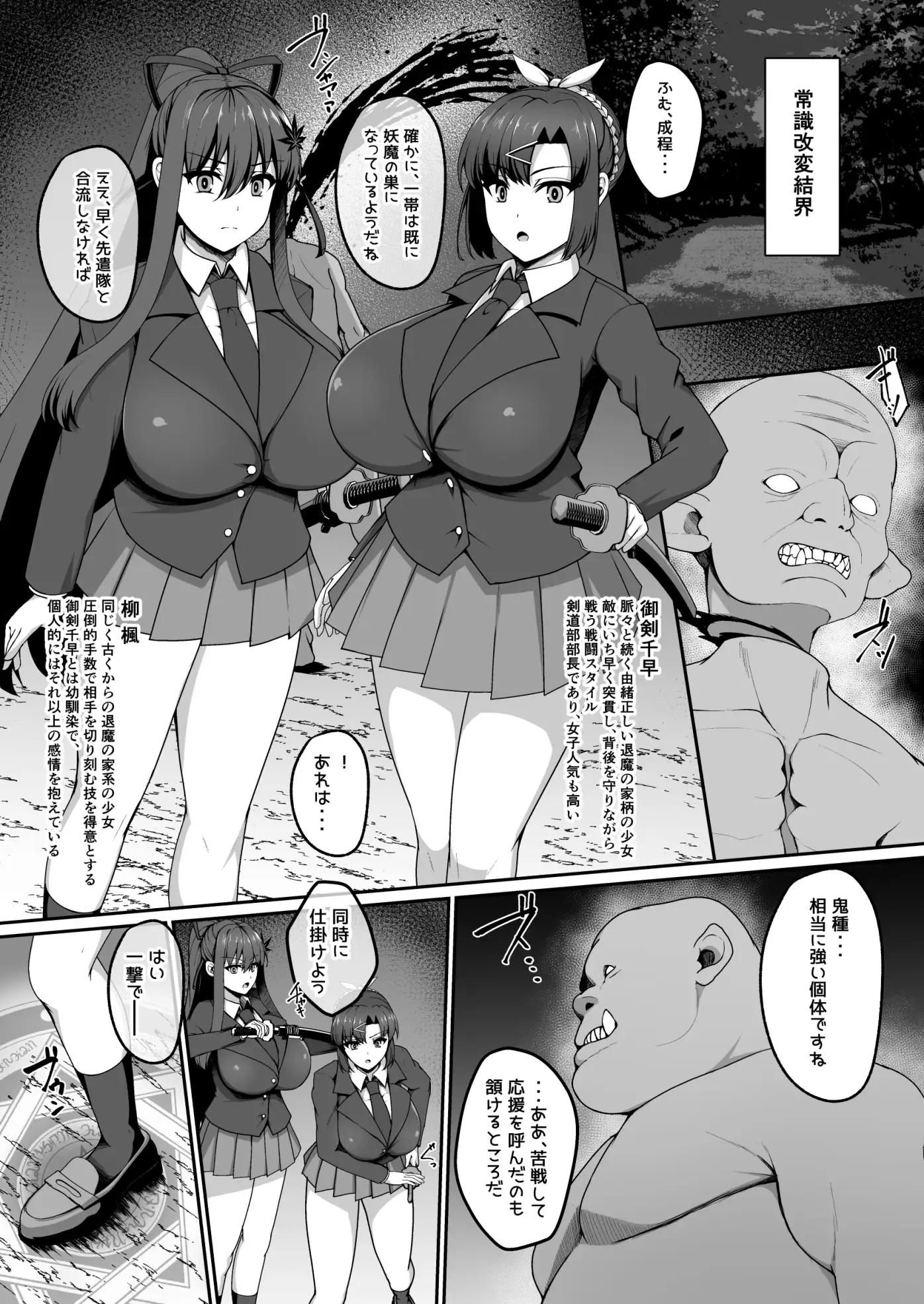 退魔剣士敗北 無様敗牝記録