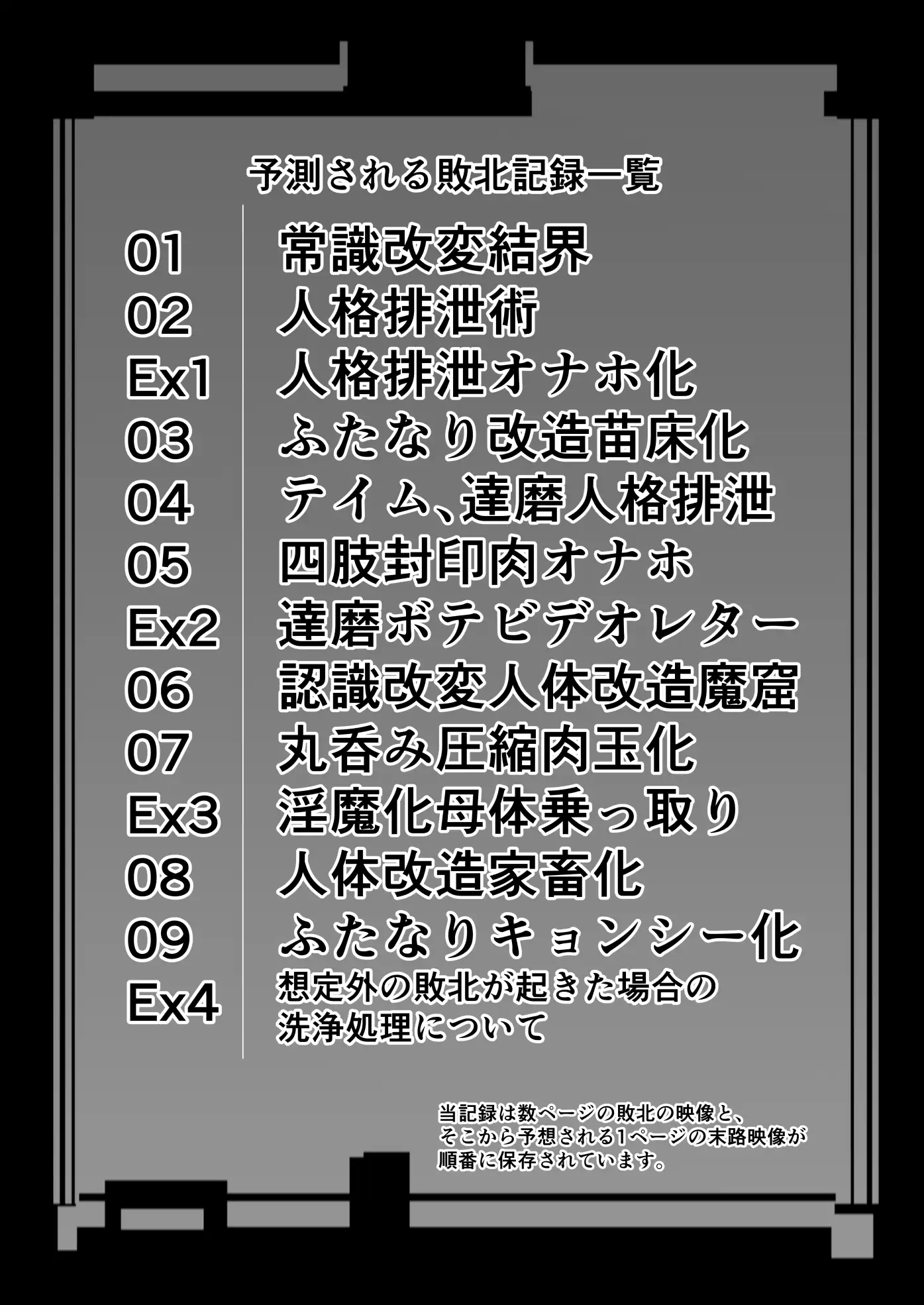 退魔剣士敗北 無様敗牝記録