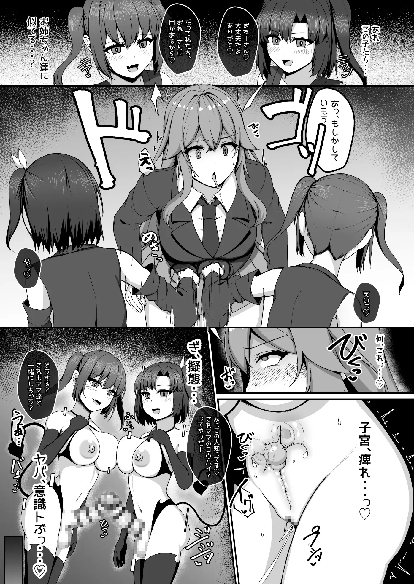 退魔剣士敗北 無様敗牝記録