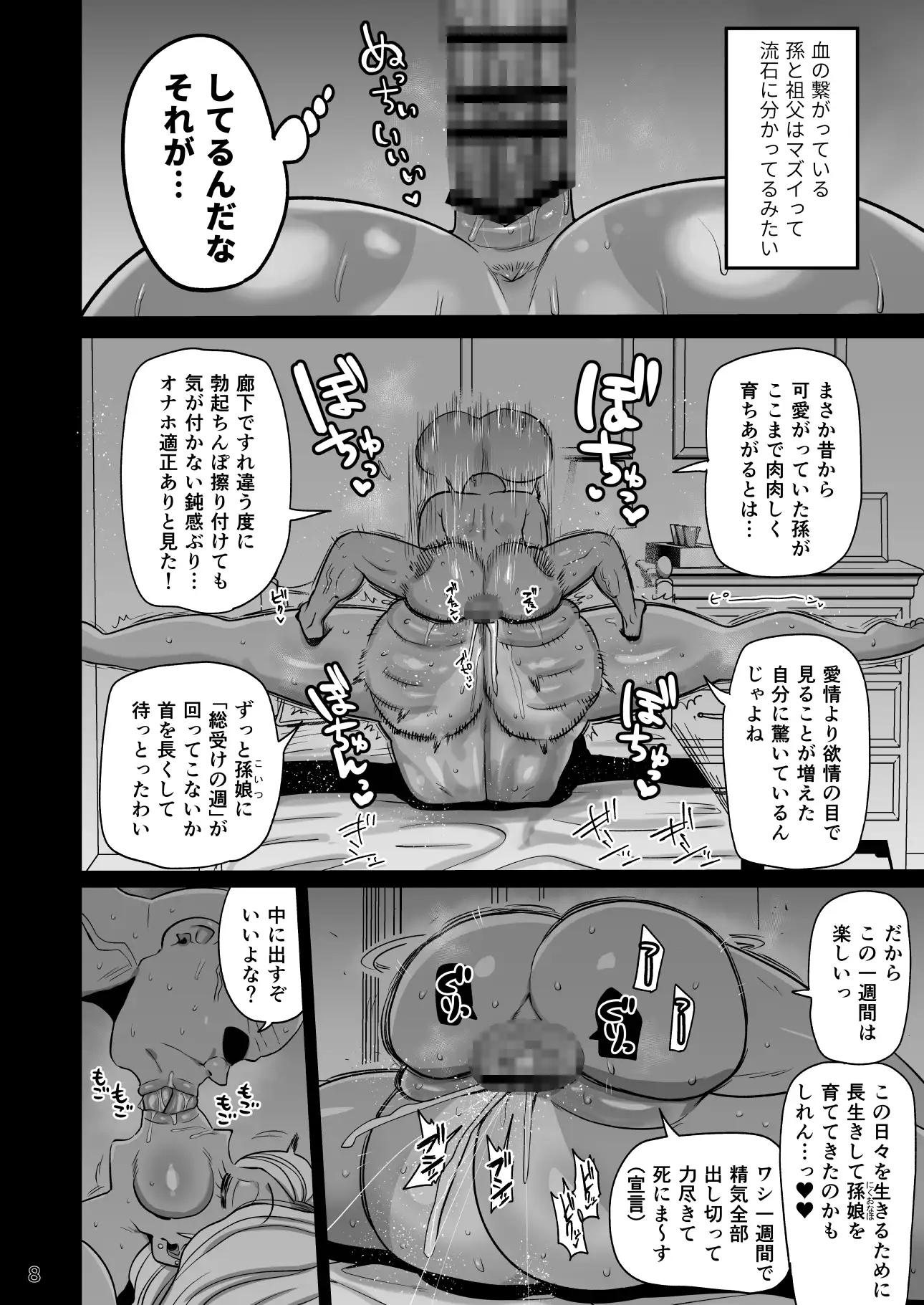 その1週間、抵抗してはいけない。後編