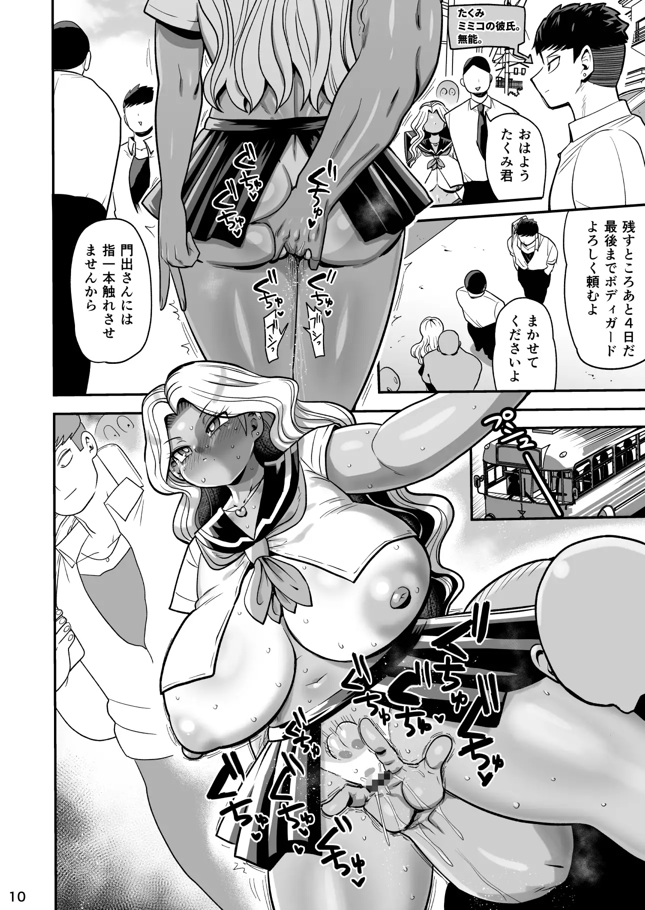 その1週間、抵抗してはいけない。後編