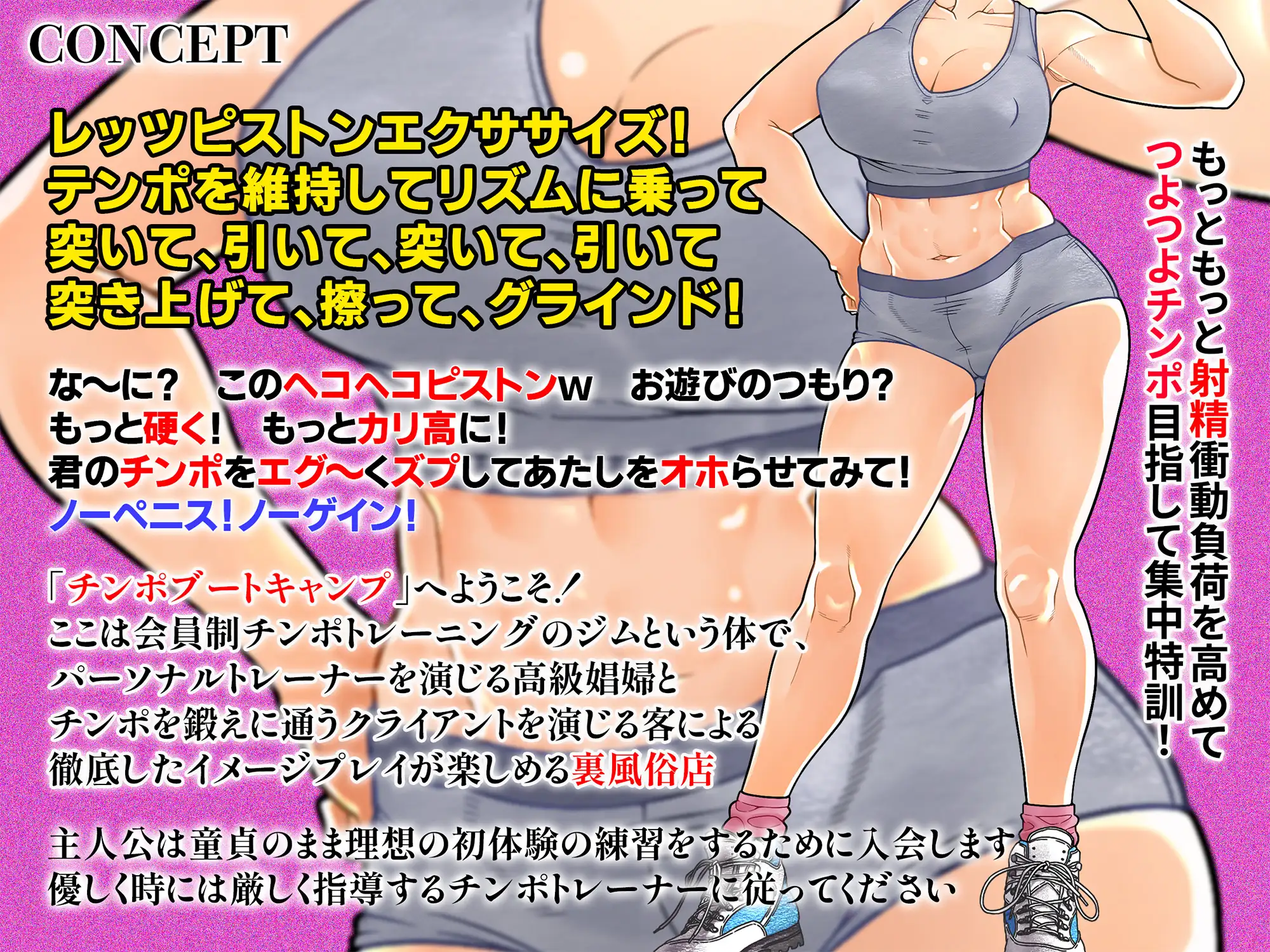 な~に?このヘコヘコピストンwもっと硬く!もっとカリ高に!君のチンポをエグ~くズプしてあたしをオホらせて!パーソナルチンポトレーナー橘悠美の極上名器エクササイズ