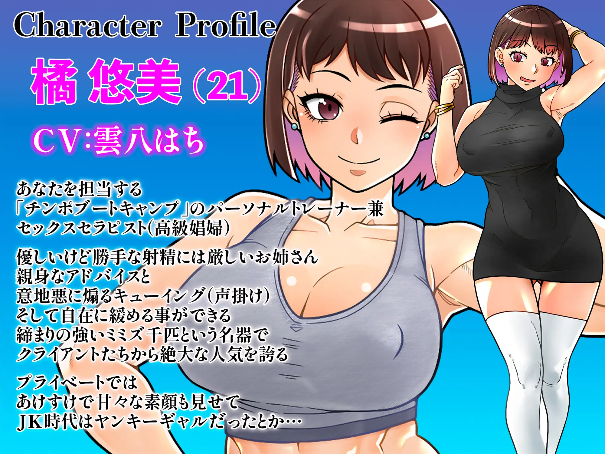 な~に?このヘコヘコピストンwもっと硬く!もっとカリ高に!君のチンポをエグ~くズプしてあたしをオホらせて!パーソナルチンポトレーナー橘悠美の極上名器エクササイズ