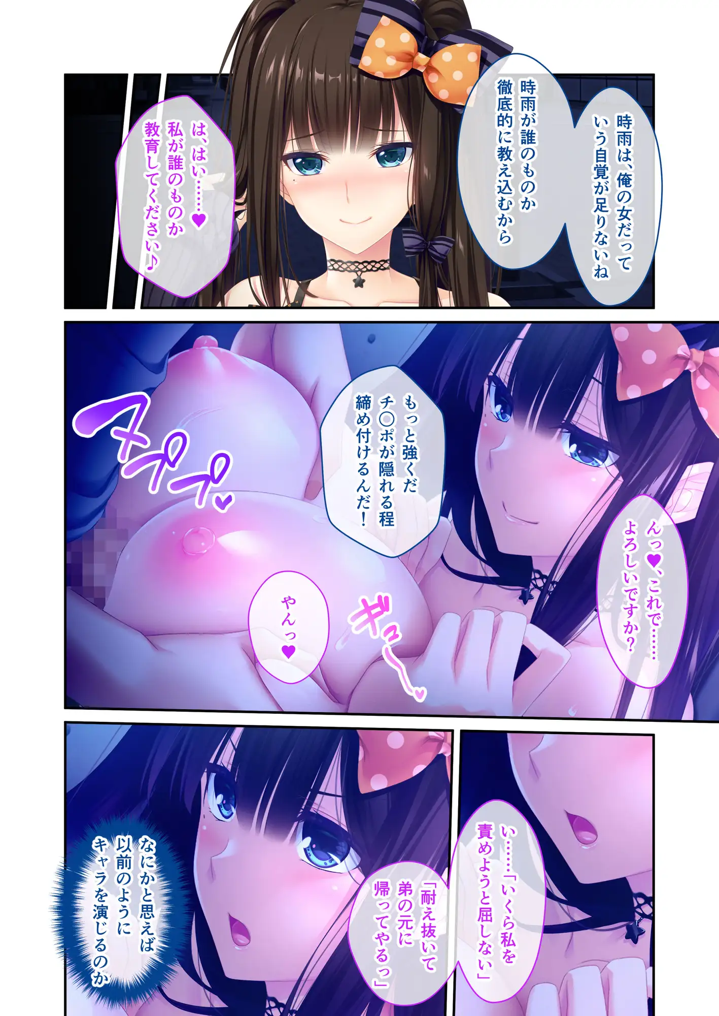 姉ちゃんのススメ ~抜けがけ禁止っ!俺の童貞を狙う4人のムチムチ巨乳美女~ ドキドキ性活開幕編&時雨&みんなでえっち編 モザイクコミック総集編