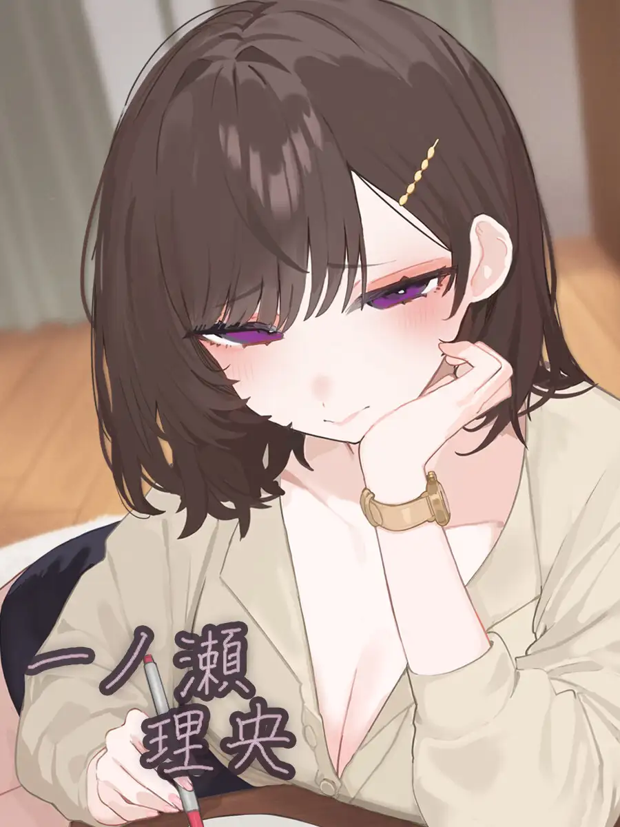 【数学特化】難関大数学、解けなくてもいいよ♡ ~一ノ瀬先生の甘やかし補習ASMR~