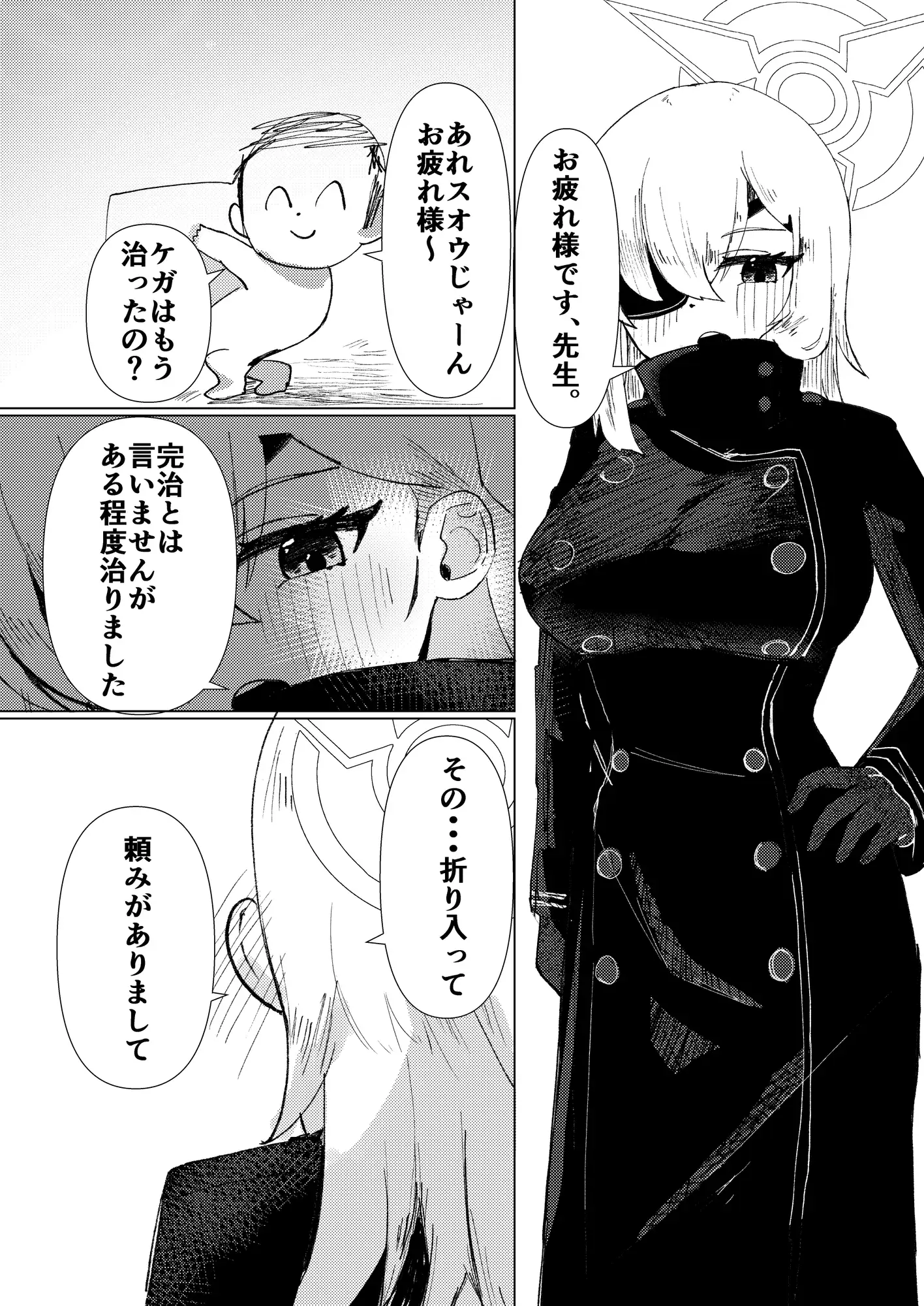 思い耽る