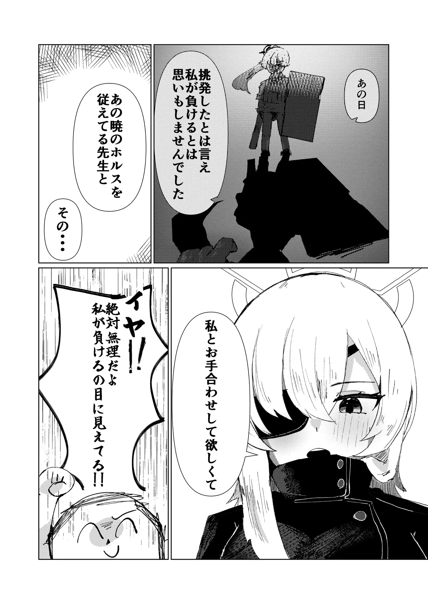 思い耽る