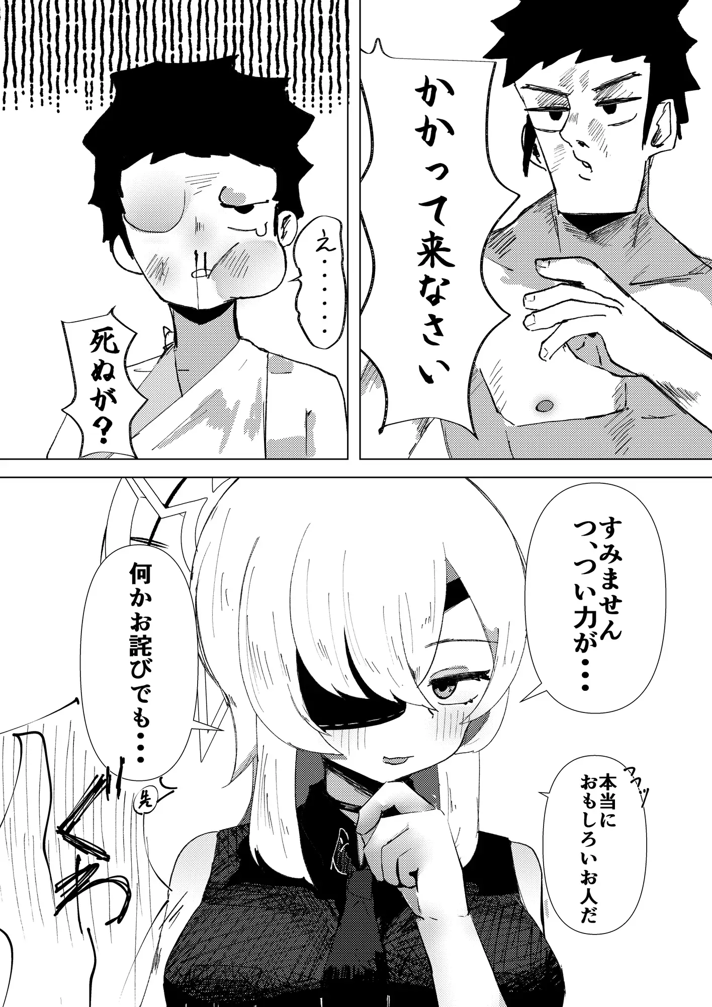 思い耽る