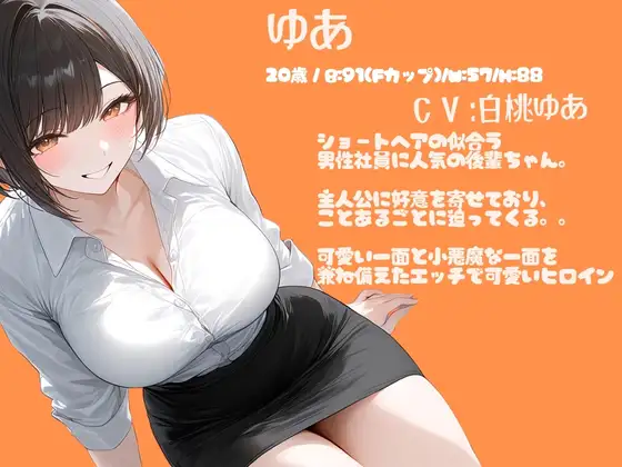 [甘サド]勤務中後輩ちゃんにいろんなところで襲われて精子絞られる話