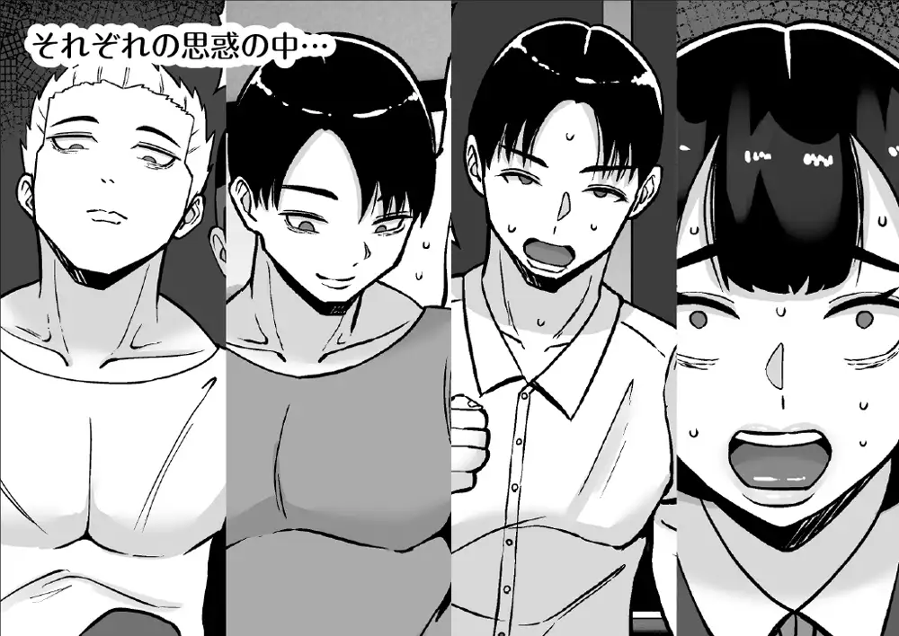 僕のマンションにはエロい人妻しかいない!!6 〜真相〜