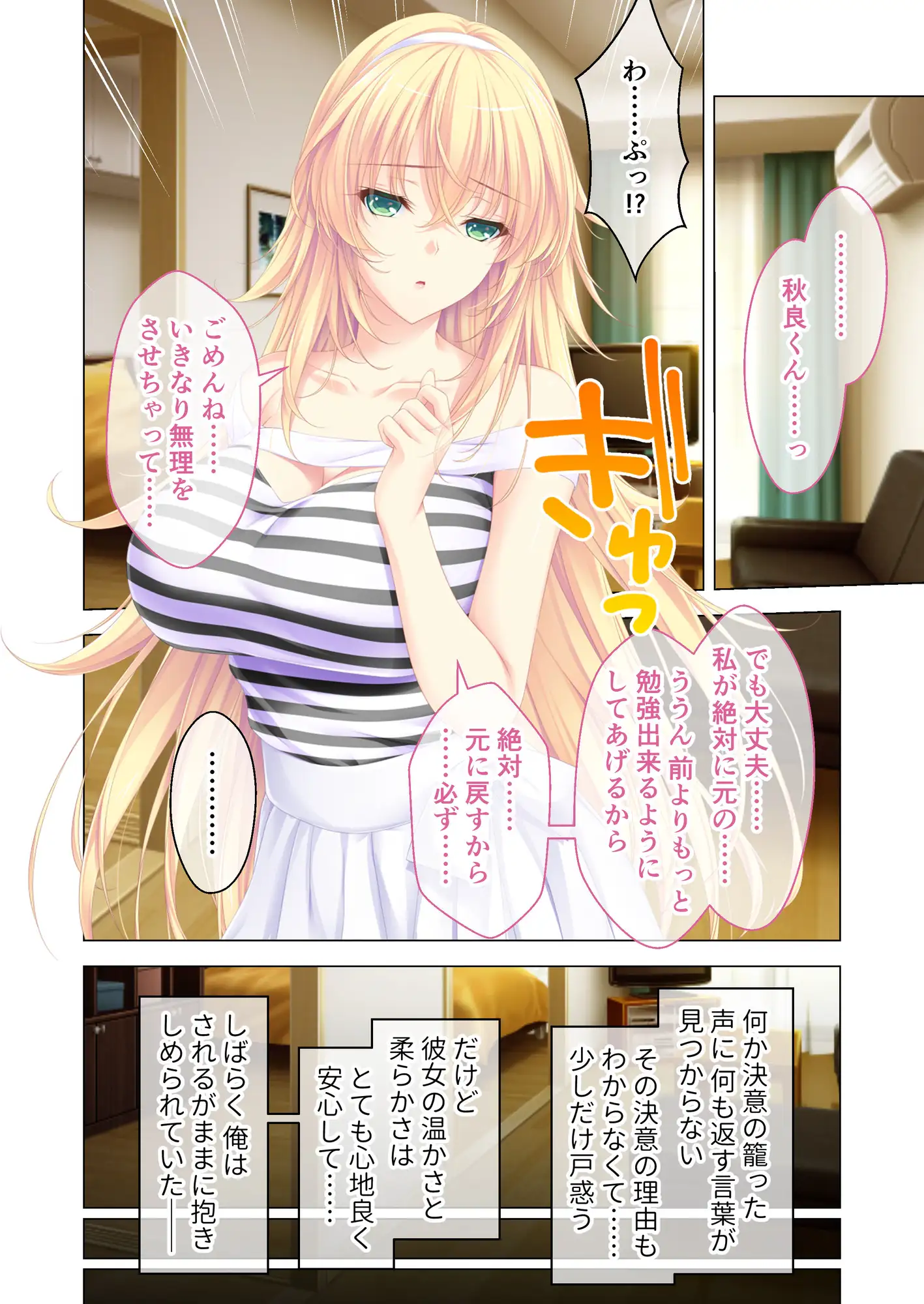 しごカレ ~豊満JD家庭教師とヒミツの溺愛カリキュラム!~ ラブレッスン開始編&献身お姉さんJD編 モザイクコミック総集編