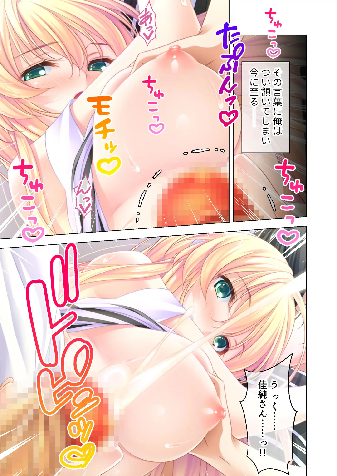 しごカレ ~豊満JD家庭教師とヒミツの溺愛カリキュラム!~ ラブレッスン開始編&献身お姉さんJD編 モザイクコミック総集編