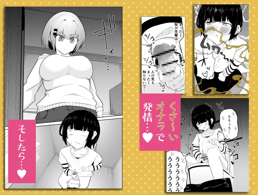 好きな先輩に屁フェチがバレた結果