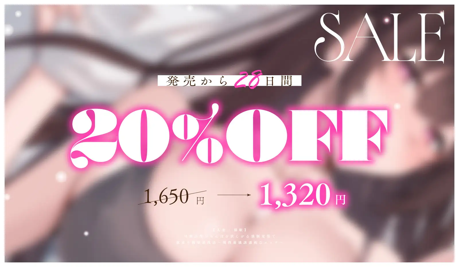 【人妻×催○】旦那以外のちんぽを欲しがる強○発情で欲求不満解消性活～理性崩壊誘惑媚びエッチ～