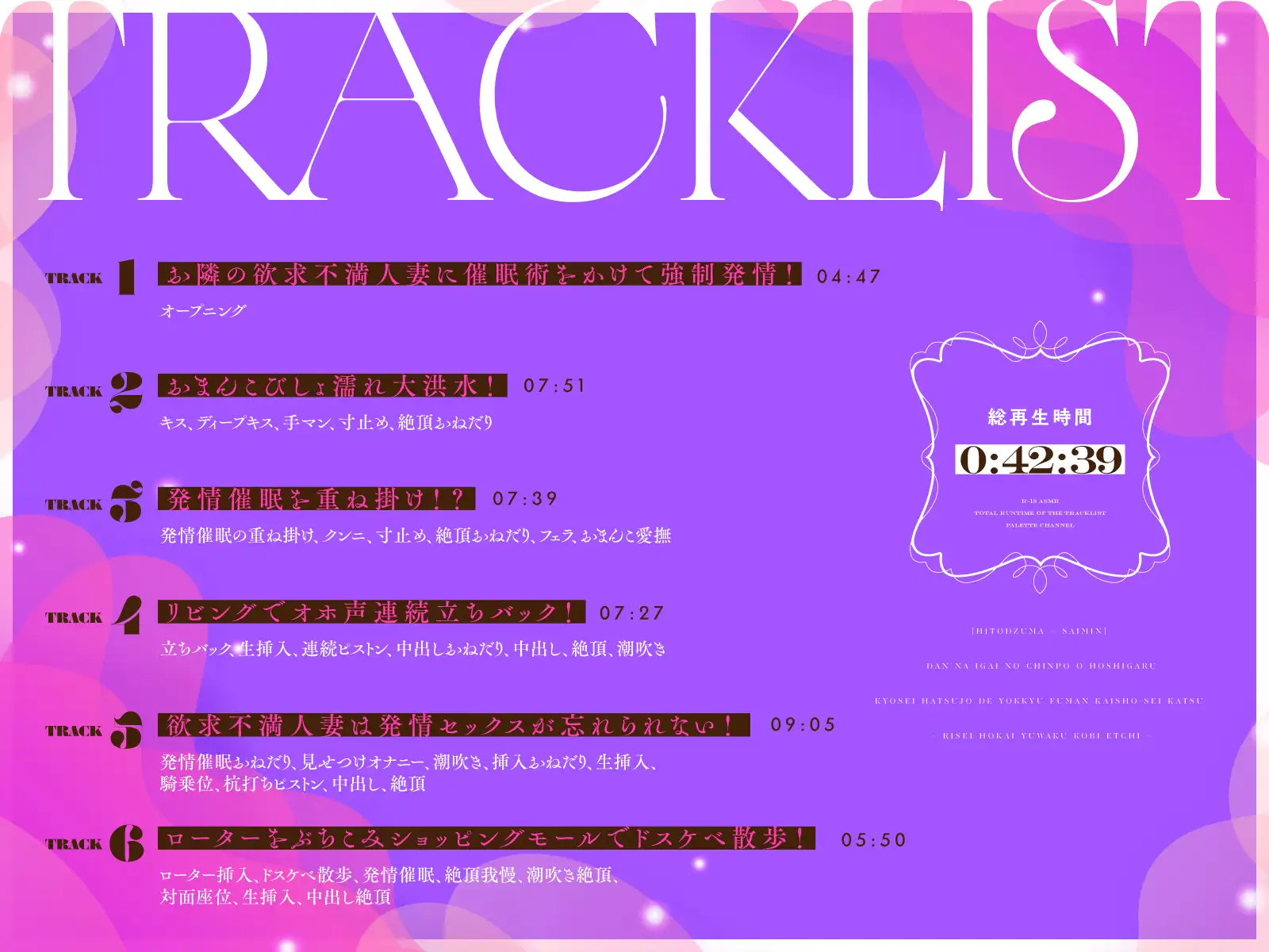 【人妻×催○】旦那以外のちんぽを欲しがる強○発情で欲求不満解消性活～理性崩壊誘惑媚びエッチ～