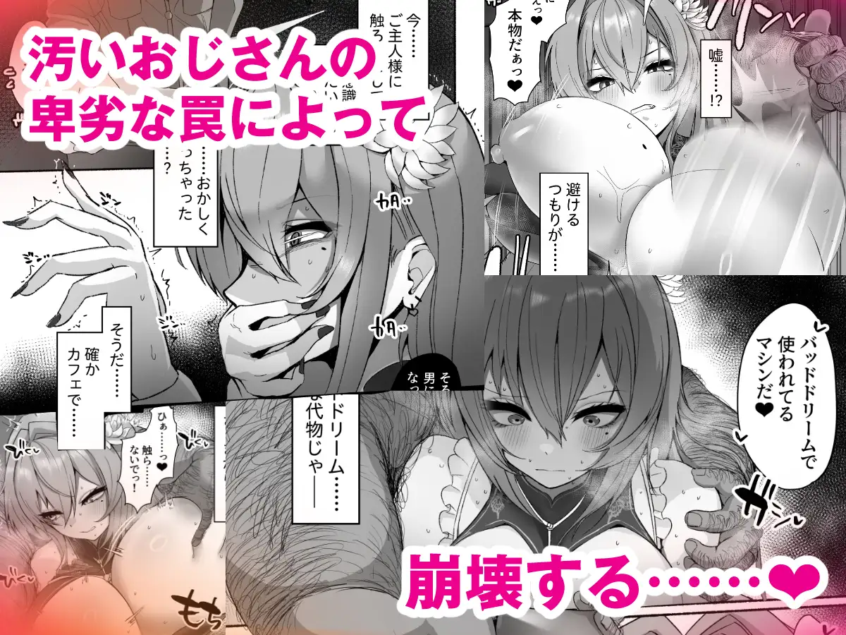 ベルベットと汚いおじさん 不貞誓約主従交尾