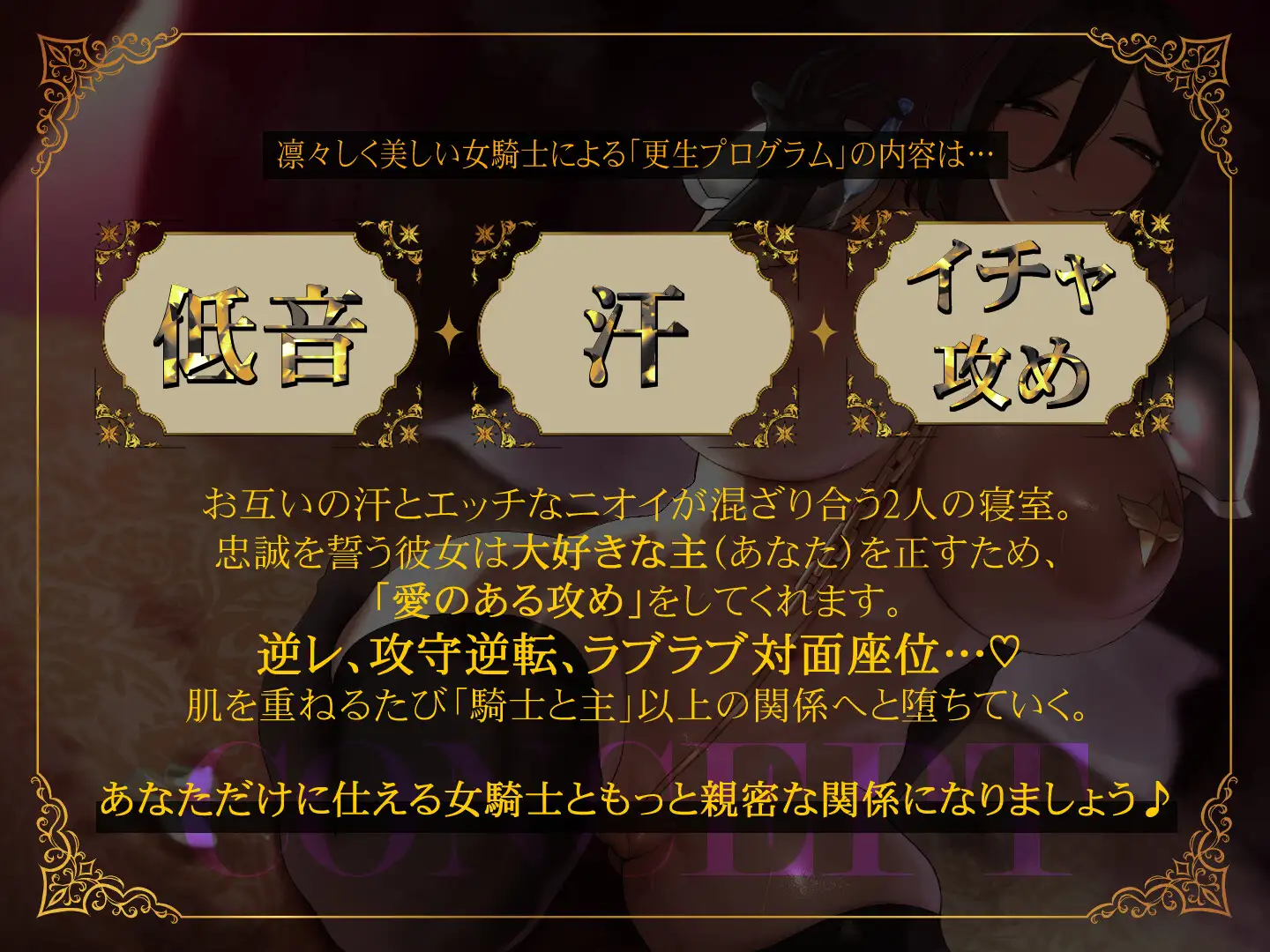 クールな女騎士~主従関係を超えた汗臭いラブラブ淫乱関係へ♡~