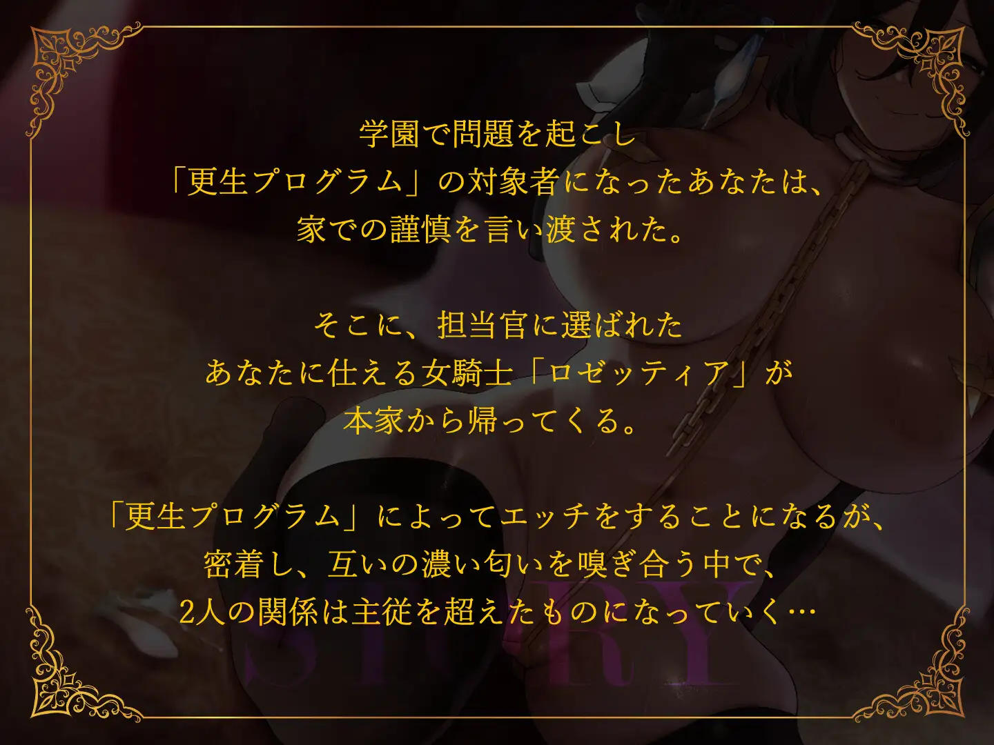 クールな女騎士~主従関係を超えた汗臭いラブラブ淫乱関係へ♡~