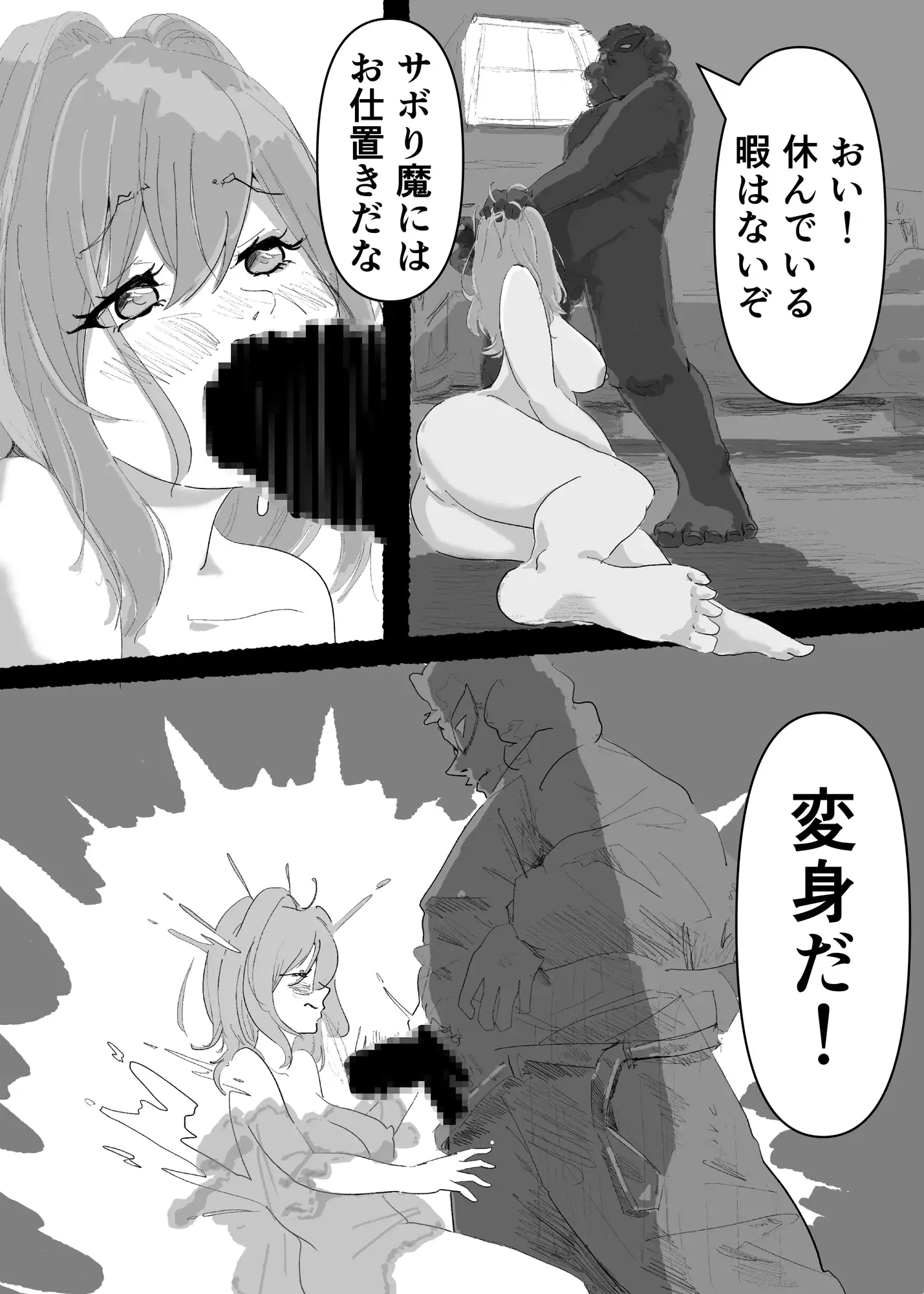 アルカナちゃん、アイス(ちんぽ)ペロペロ事件