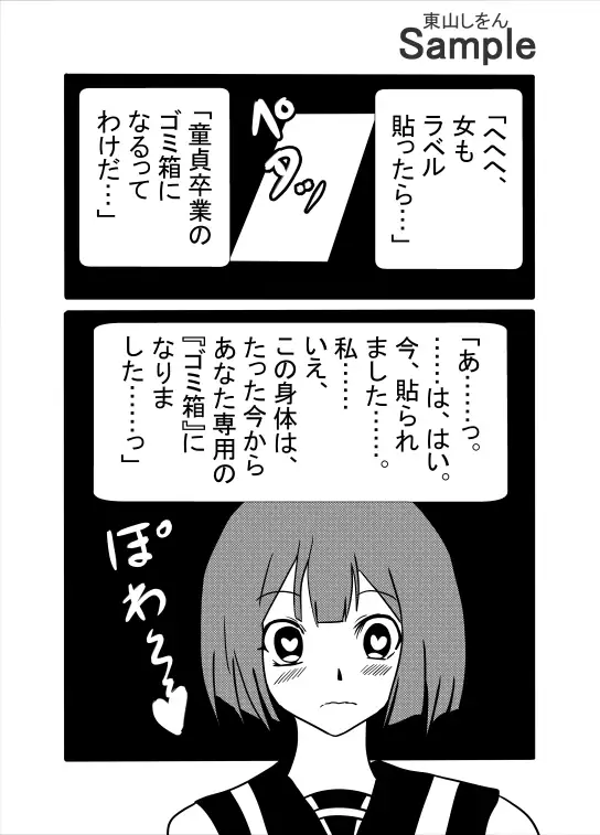 LABEL×GІRL