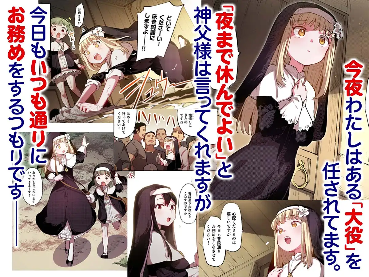 【フルカラー】便器聖女ブランカ