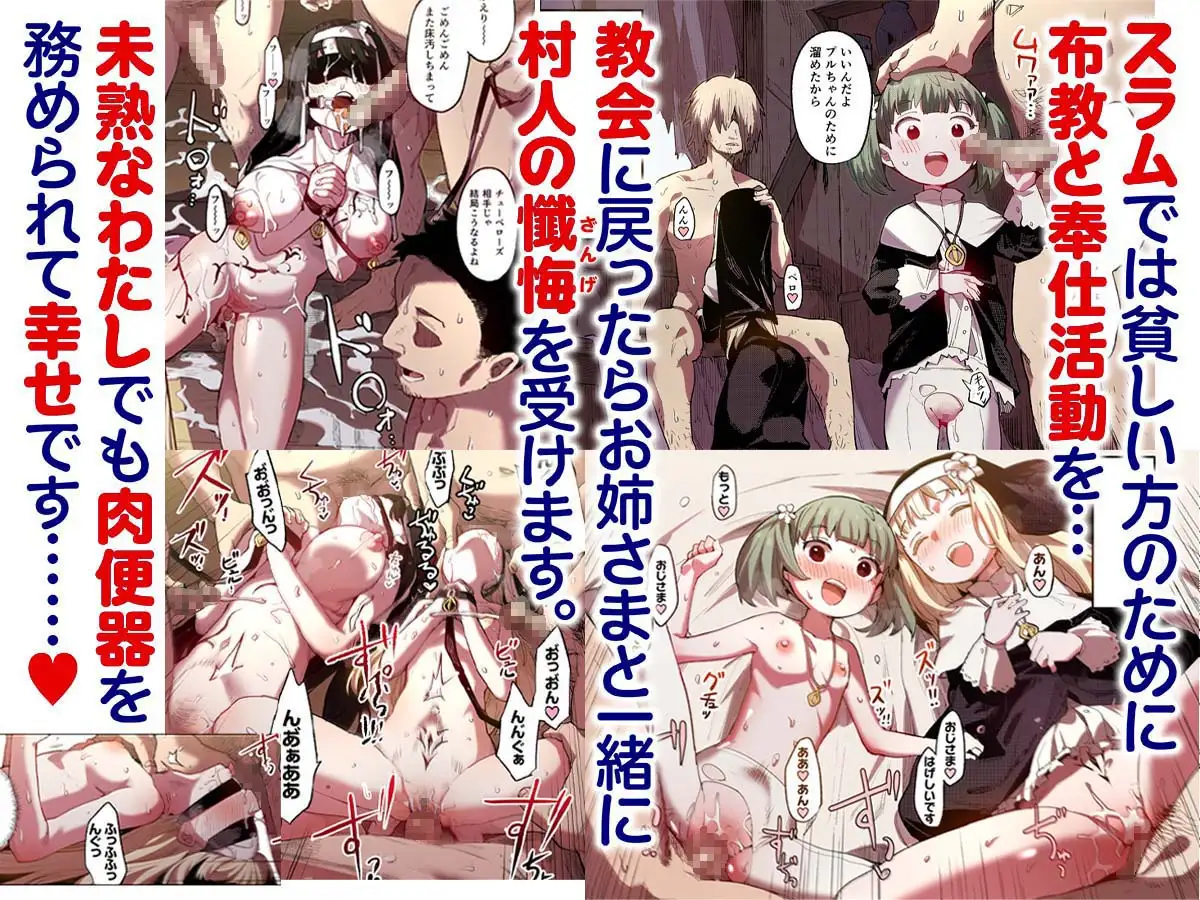 【フルカラー】便器聖女ブランカ