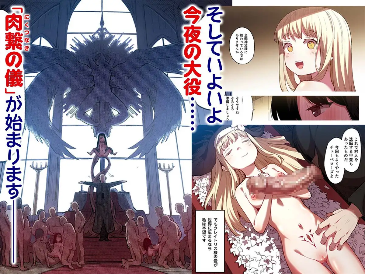 【フルカラー】便器聖女ブランカ