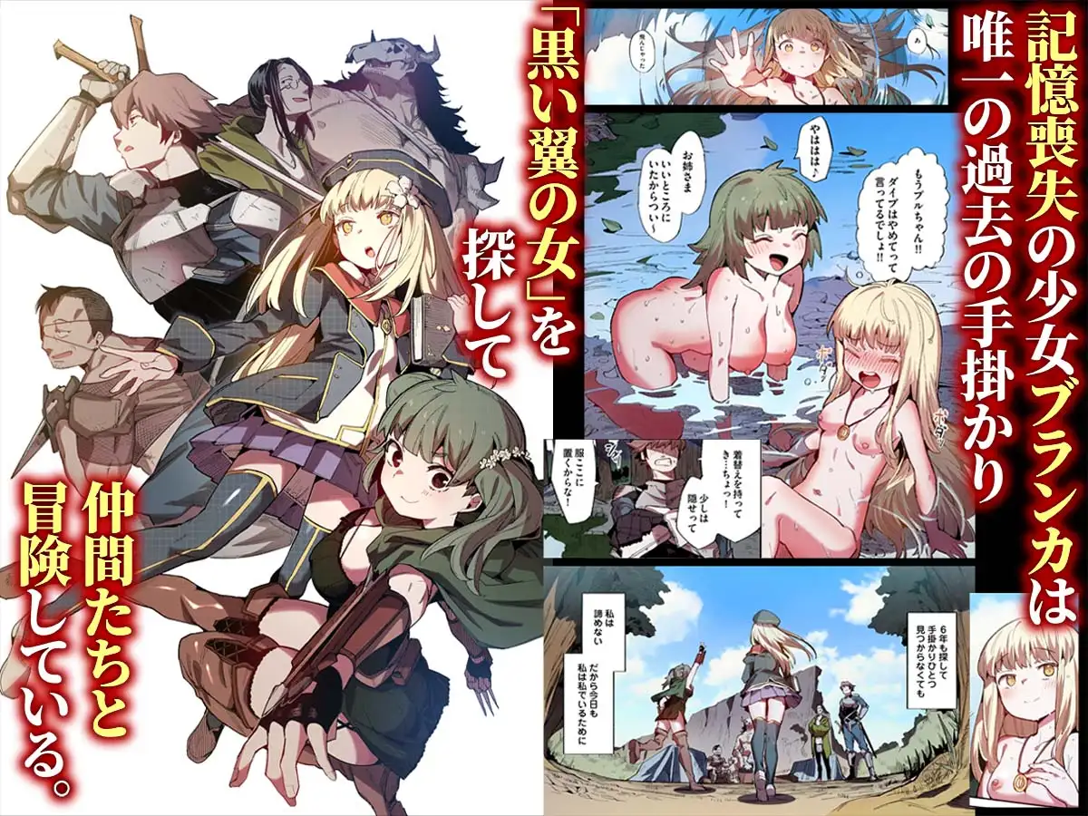 【フルカラー】便器聖女ブランカ［第二章］～ネロアラスの地下聖堂～