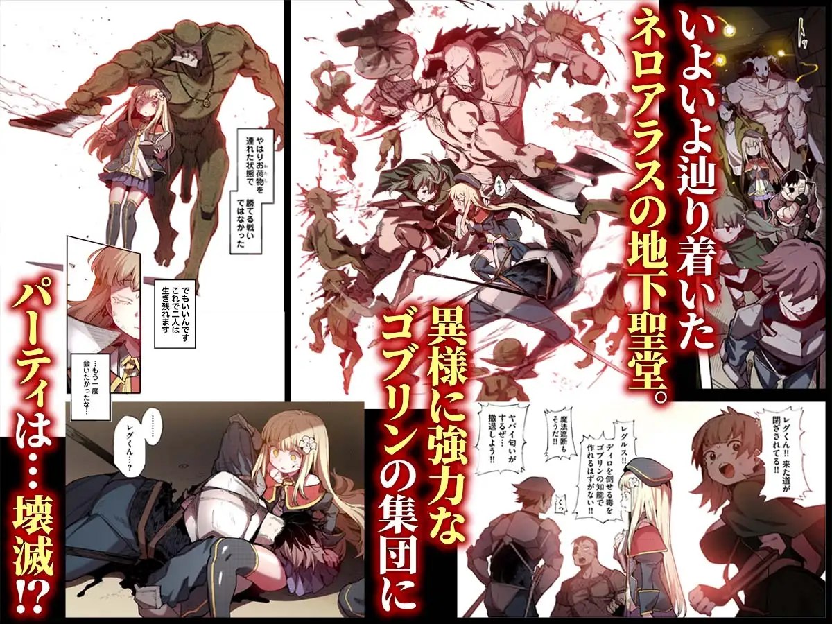 【フルカラー】便器聖女ブランカ［第二章］～ネロアラスの地下聖堂～